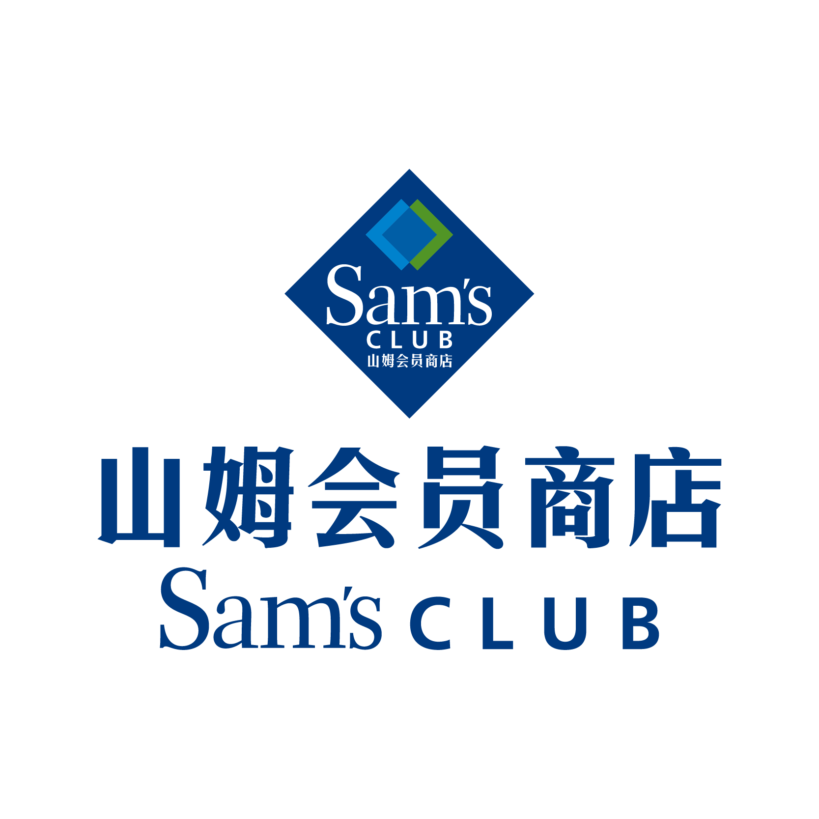 山姆