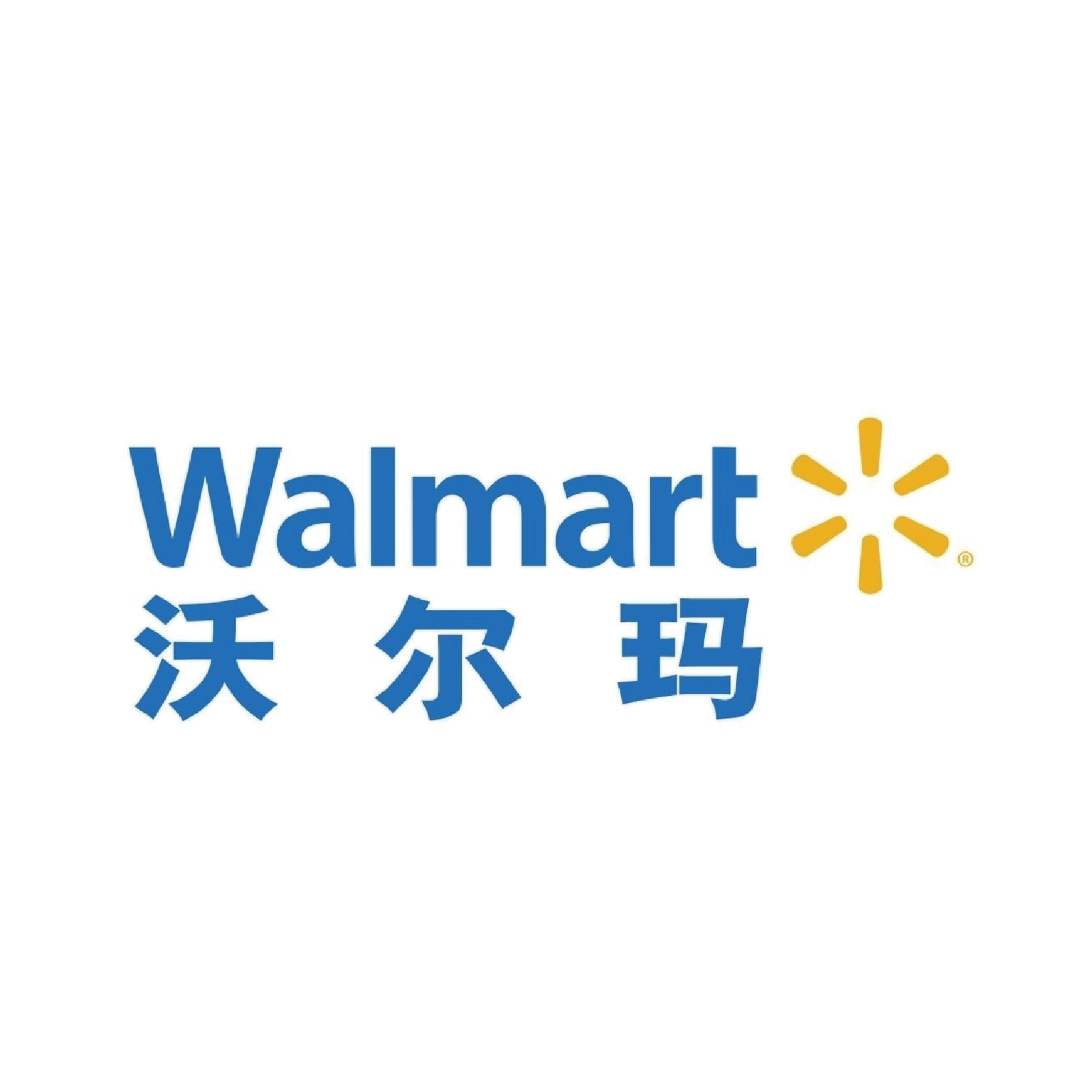 沃尔玛