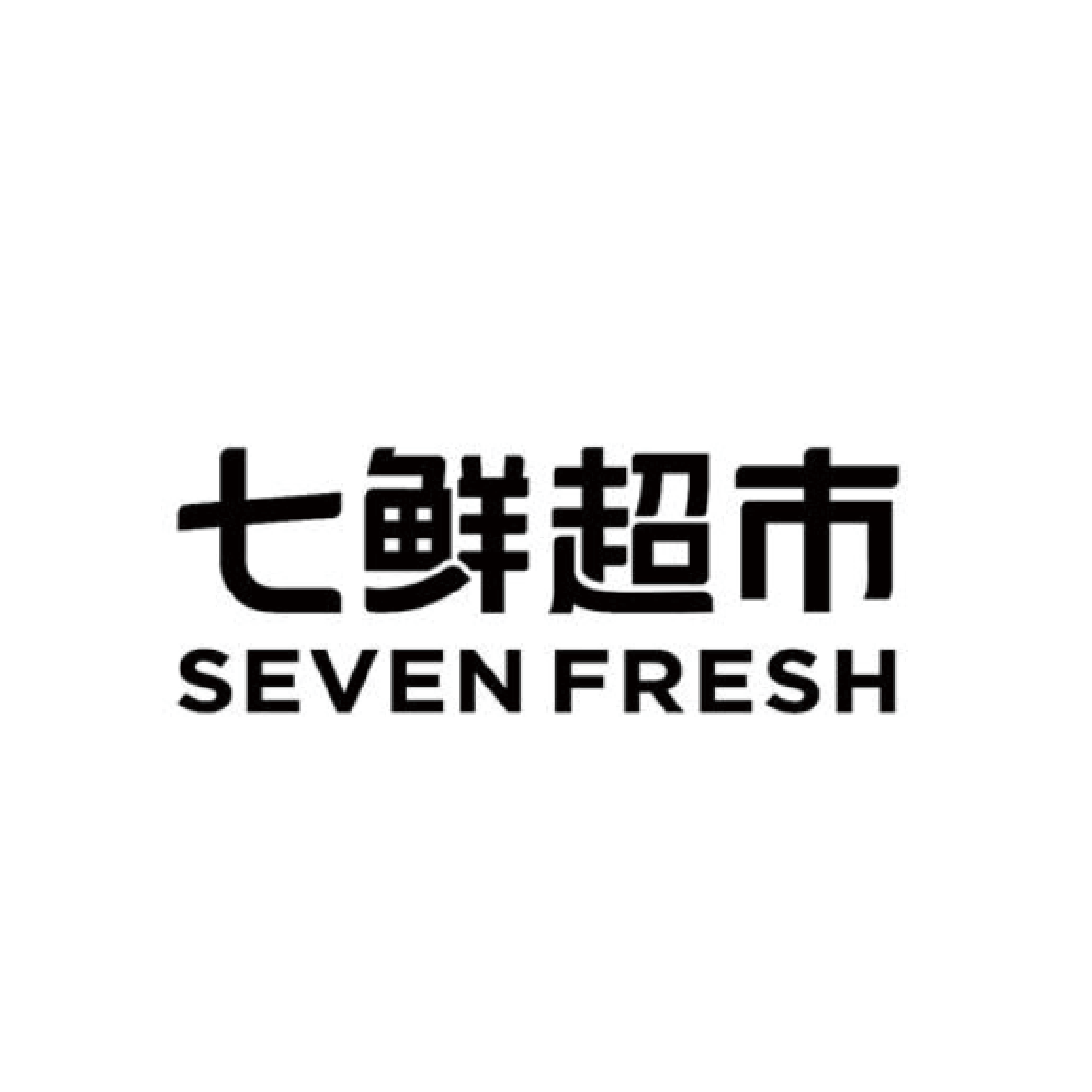 七鲜超市
