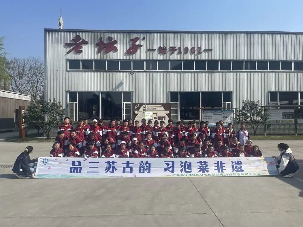仁寿县四公学校：传承文化，增强自信