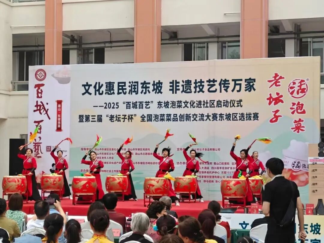 太和老镇 | 2025“百城百艺”东坡泡菜文化进社区活动精彩预告！