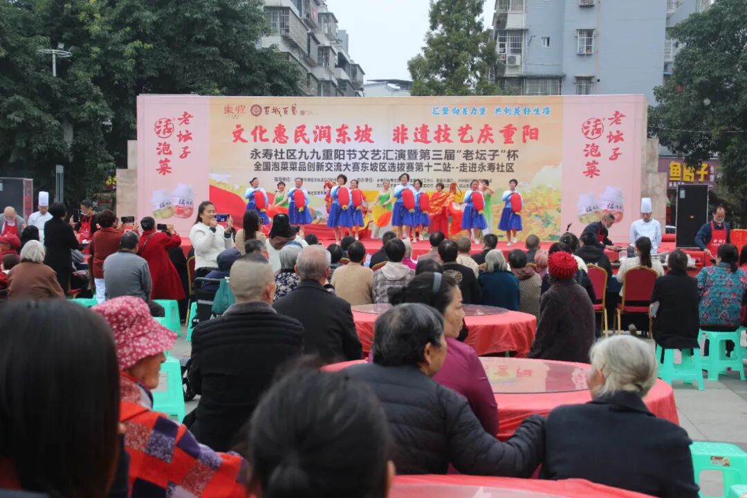 川味之根东坡区海选赛第十二场——2025东坡泡菜文化进社区活动走进永寿社区