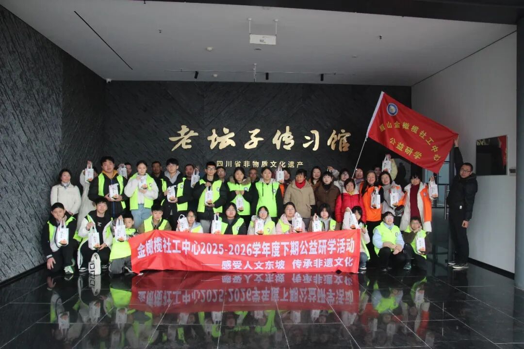 助力成长筑梦未来，金橄榄社工中心开展公益研学活动